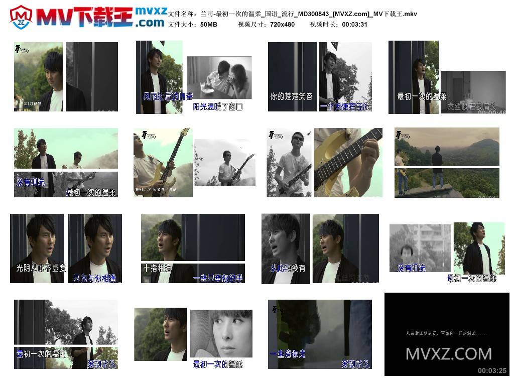 兰雨-最初一次的温柔_国语_流行_MD300843
